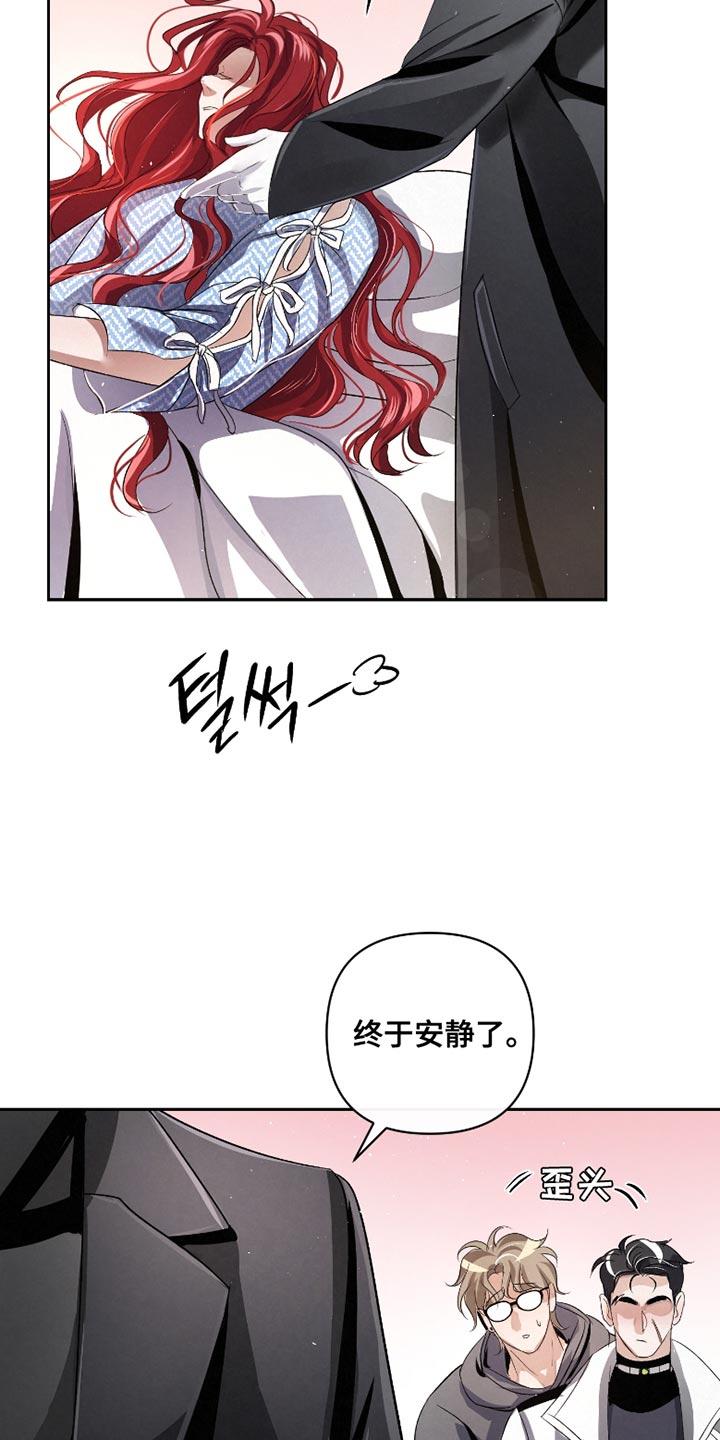 《血液指南》第64章：【第二季】证据 第22页