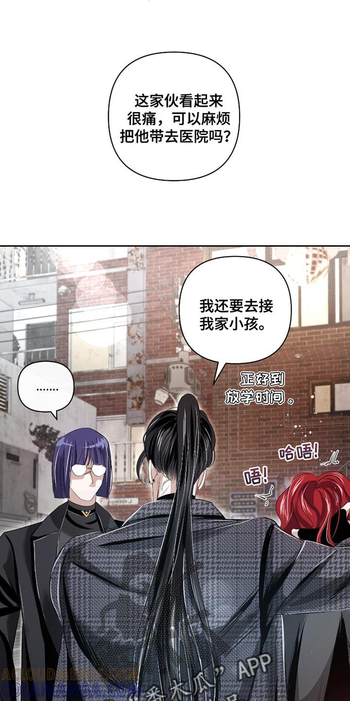 《血液指南》第64章：【第二季】证据 第3页