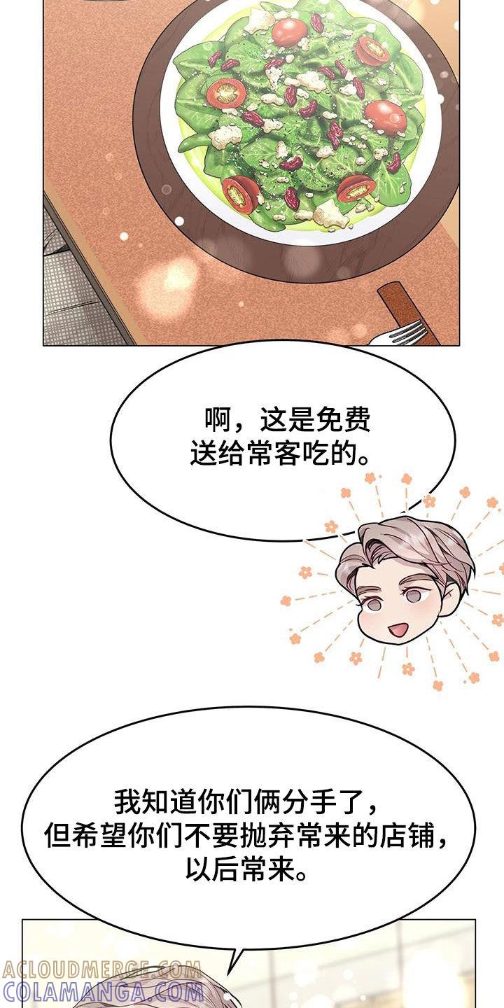 《虚情假意》第64章：前任 第19页