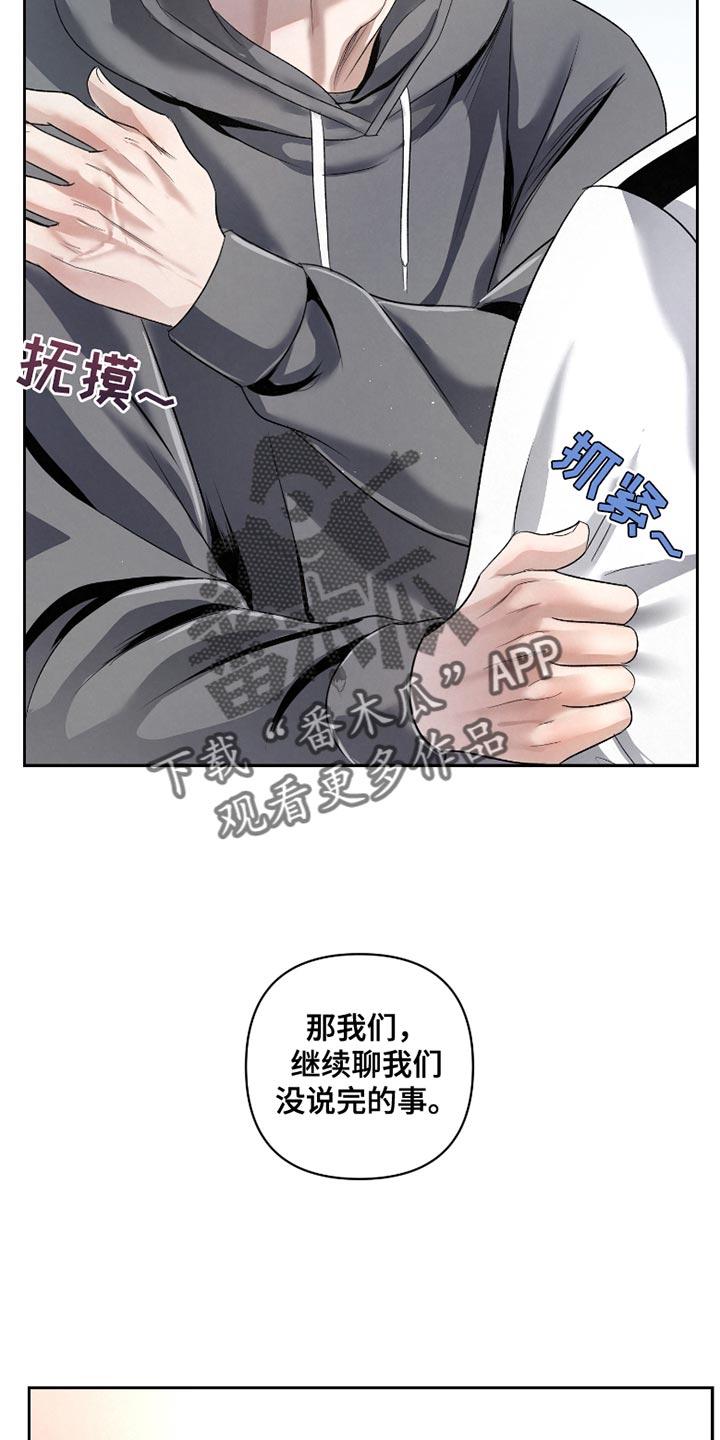 《血液指南》第64章：【第二季】证据 第24页