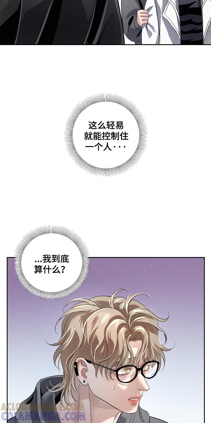 《血液指南》第64章：【第二季】证据 第23页