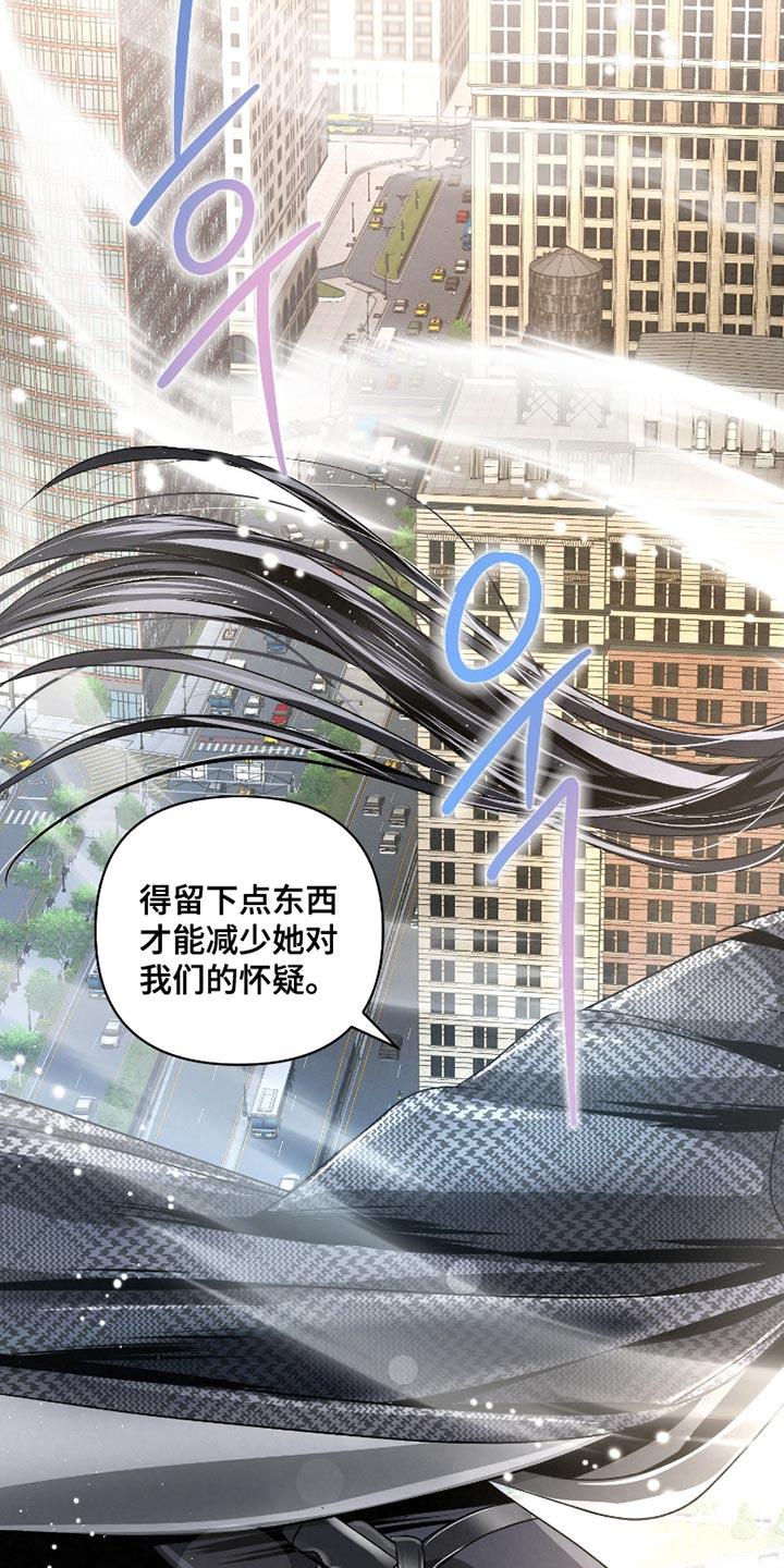 《血液指南》第64章：【第二季】证据 第8页