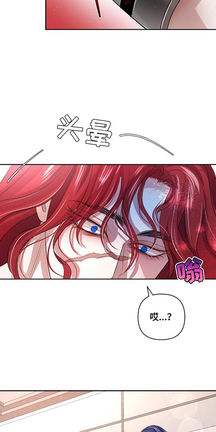《血液指南》第64章：【第二季】证据 第20页