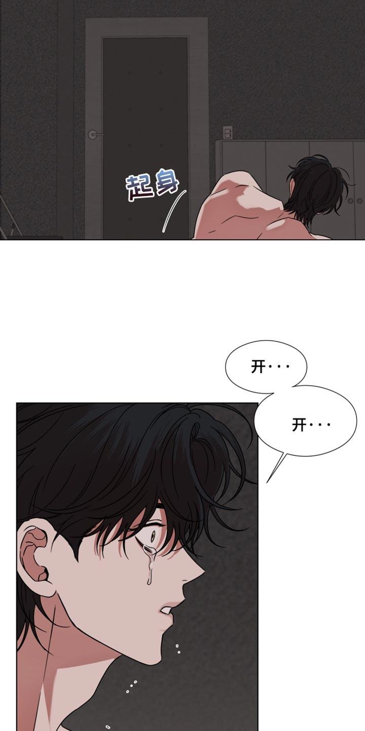 《疯狂禁锢》第64章：【第二季】只要一句话 第12页