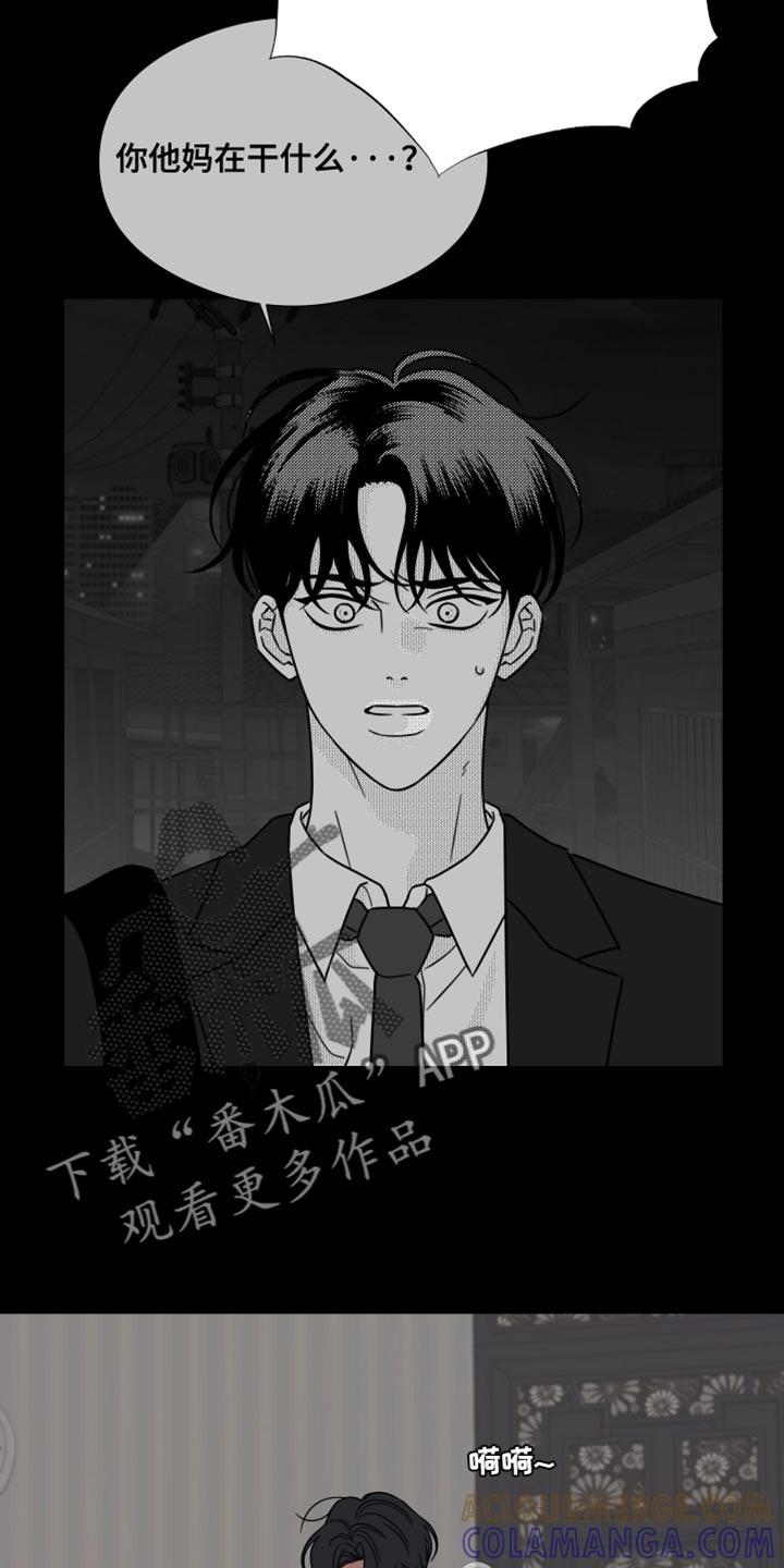 《疯狂禁锢》第64章：【第二季】只要一句话 第5页