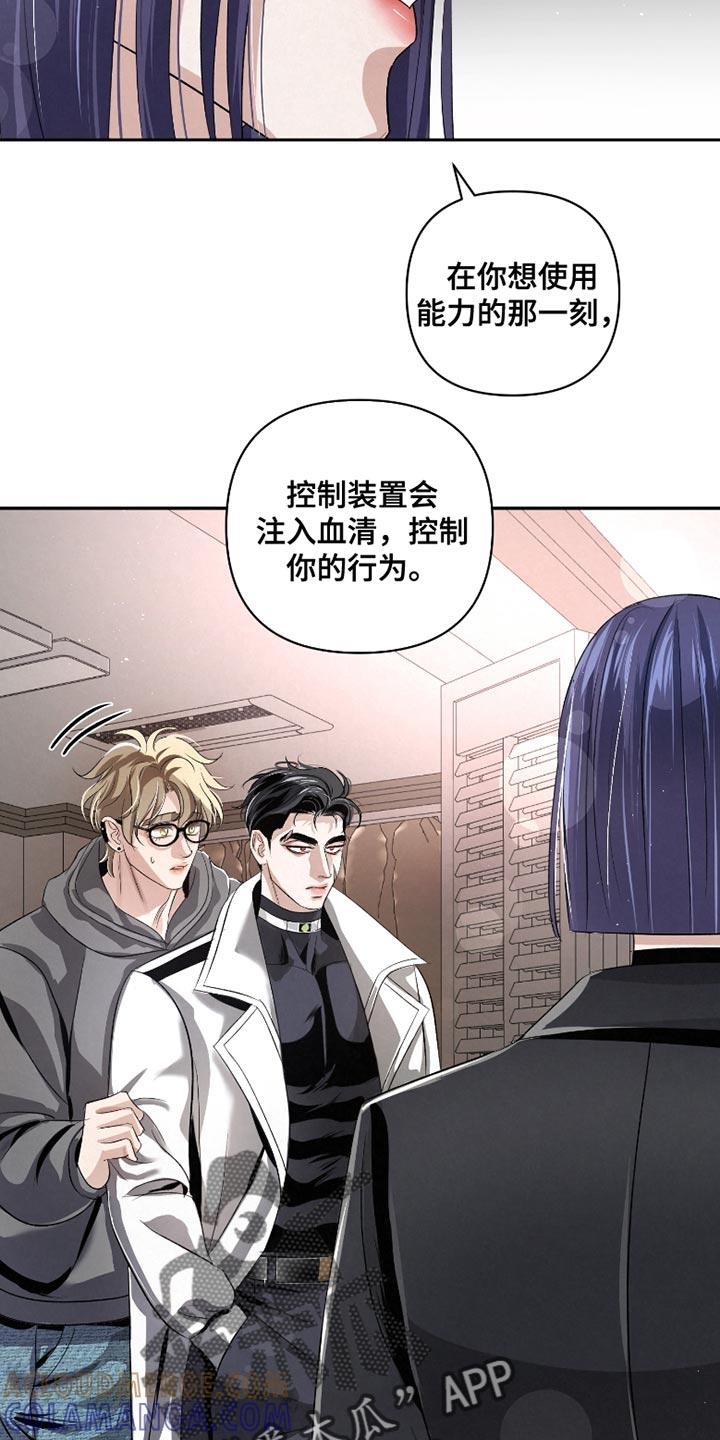 《血液指南》第64章：【第二季】证据 第17页