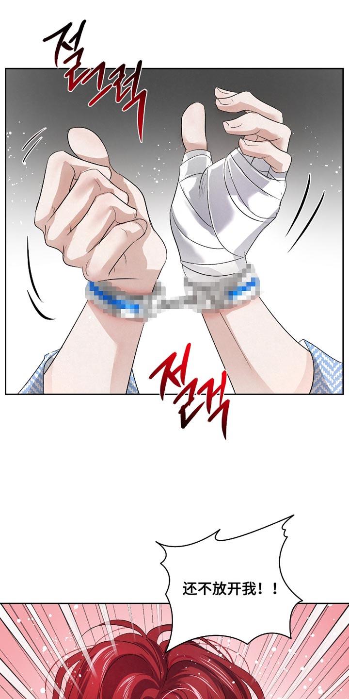 《血液指南》第64章：【第二季】证据 第14页