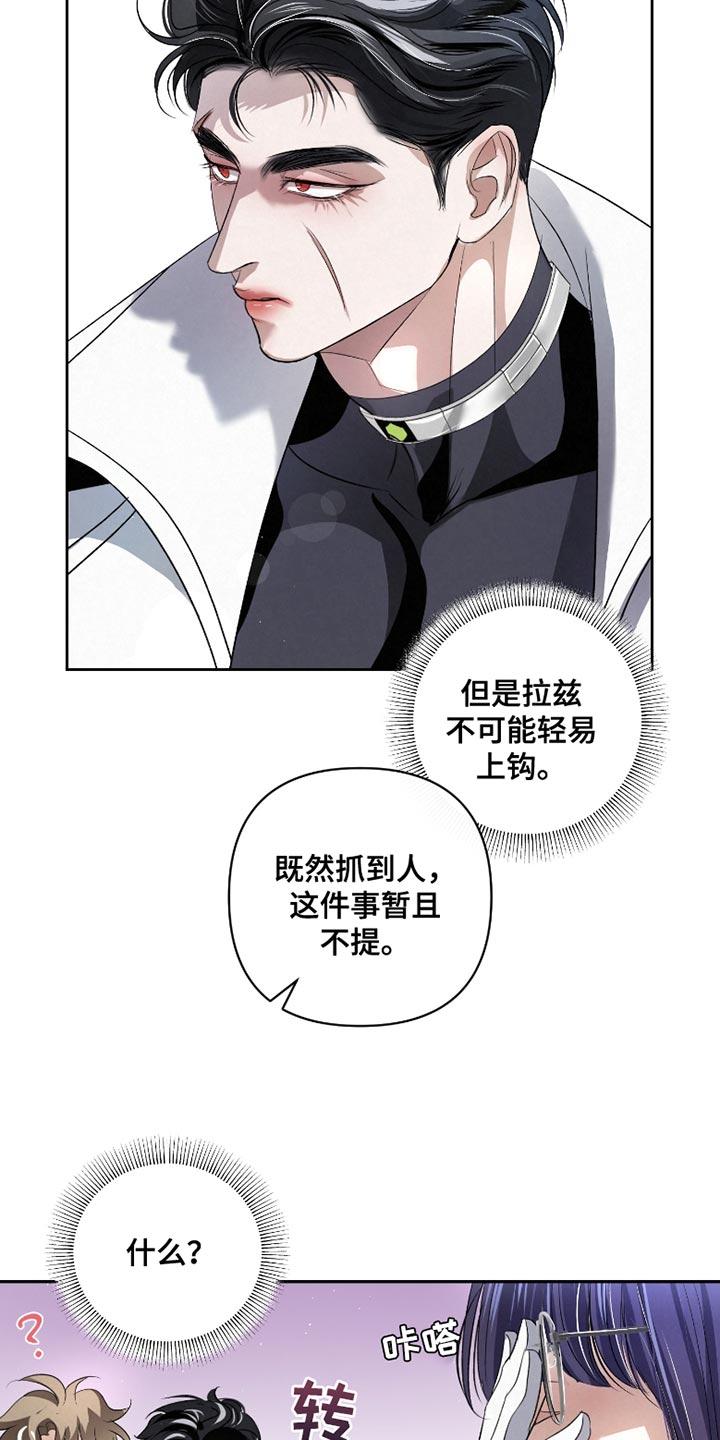 《血液指南》第64章：【第二季】证据 第28页
