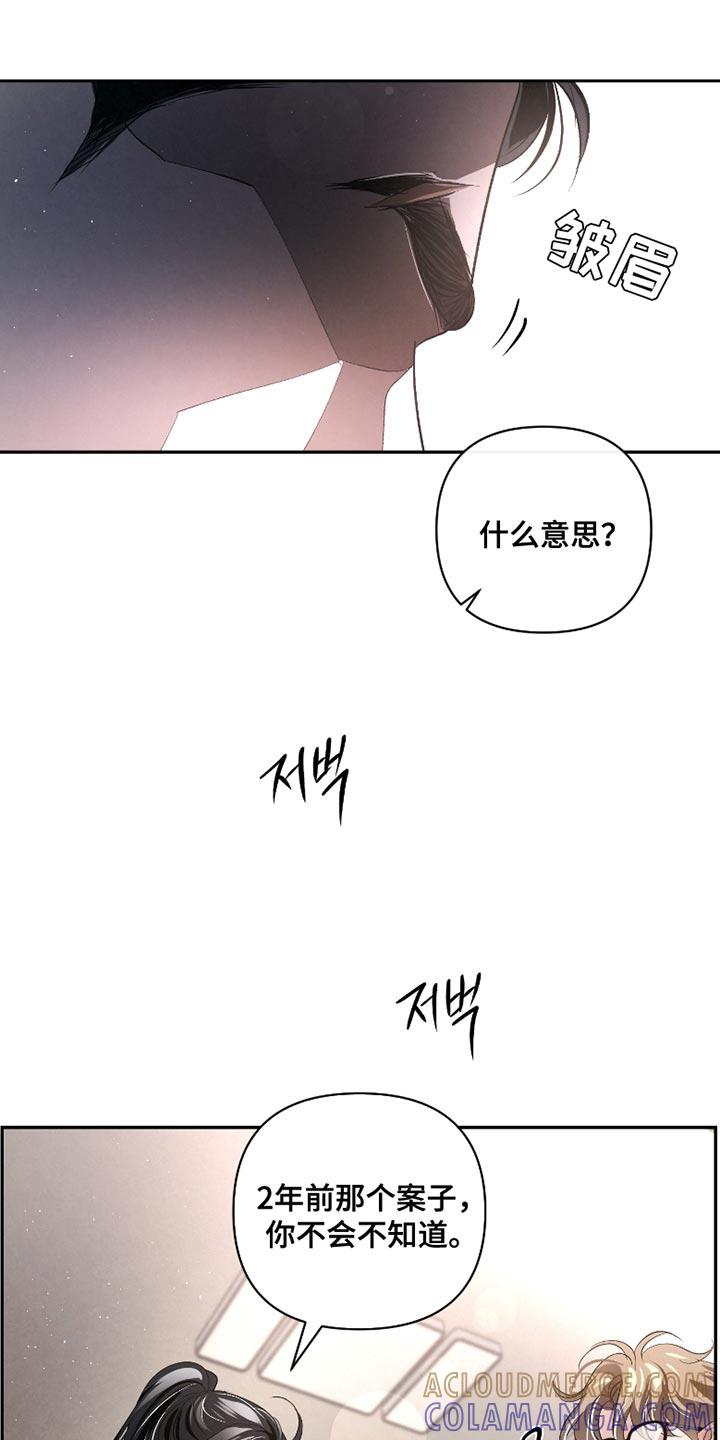 《血液指南》第64章：【第二季】证据 第31页