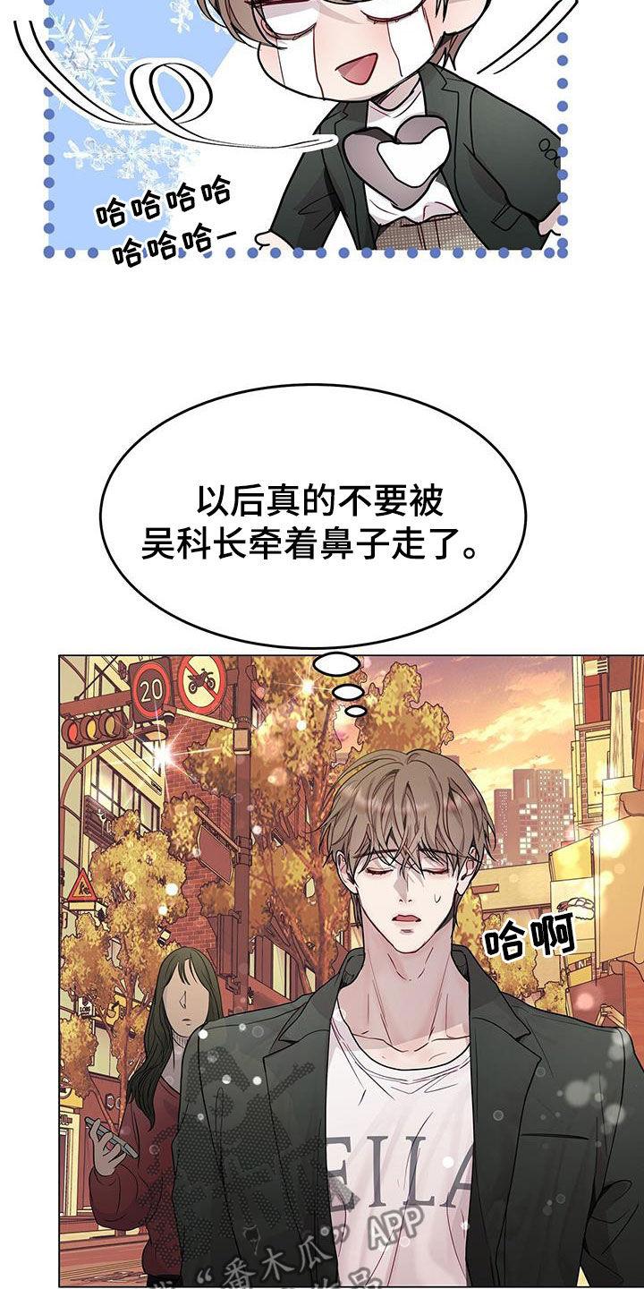 《虚情假意》第64章：前任 第6页