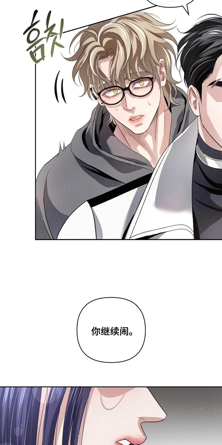 《血液指南》第64章：【第二季】证据 第16页