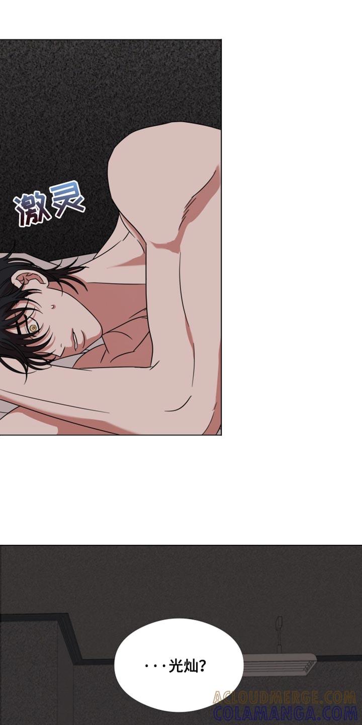 《疯狂禁锢》第64章：【第二季】只要一句话 第11页