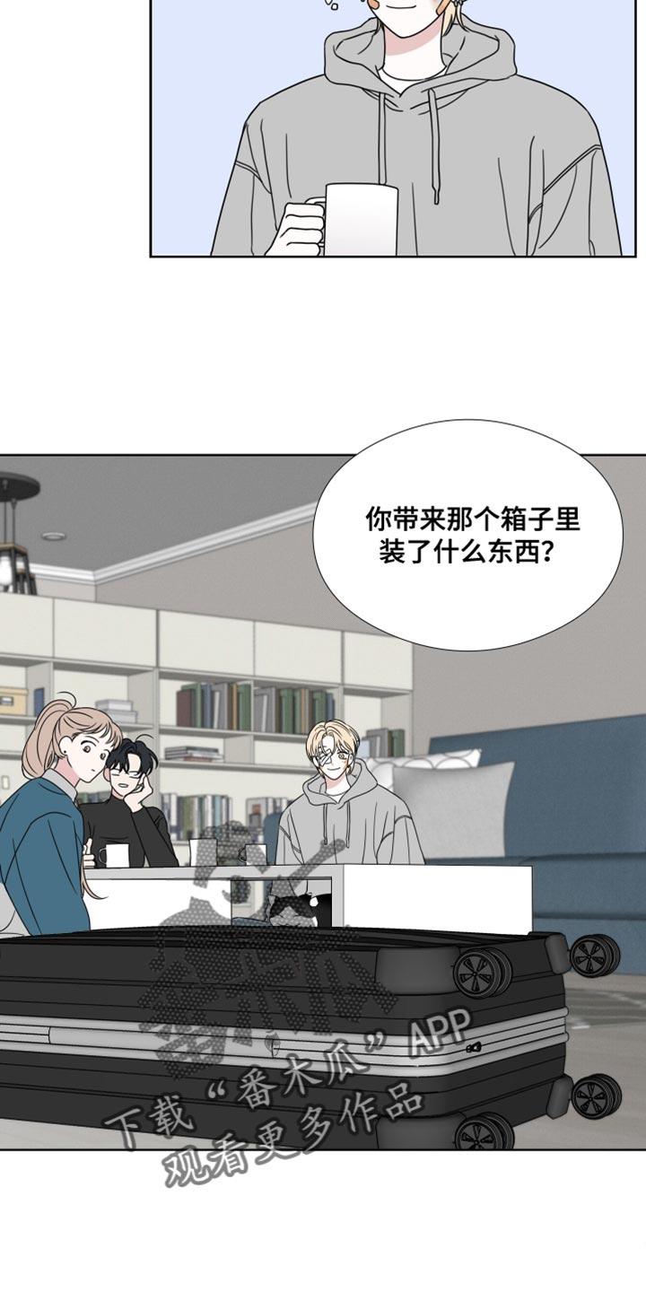 《疯狂禁锢》第64章：【第二季】只要一句话 第10页