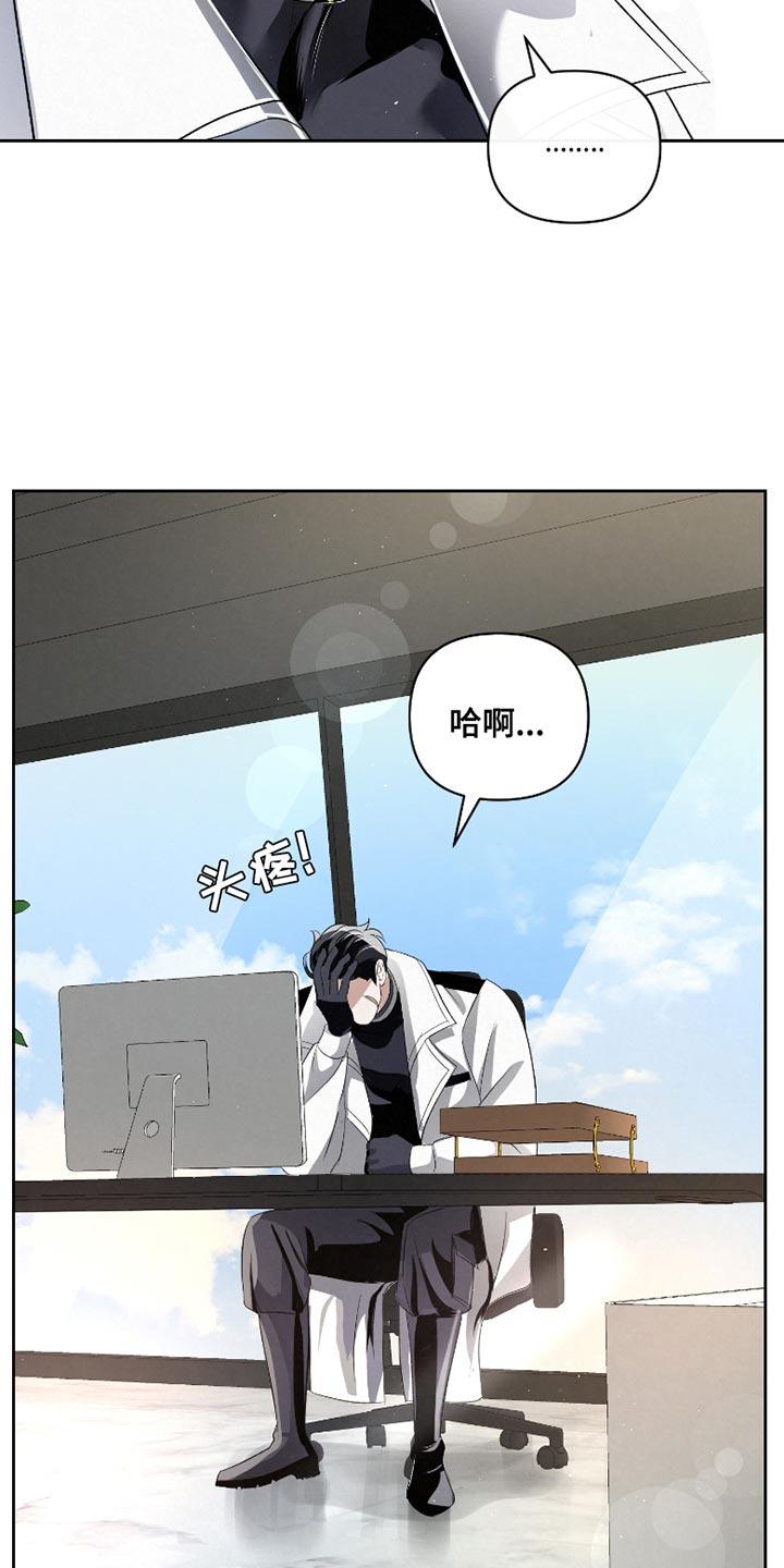 《血液指南》第64章：【第二季】证据 第12页