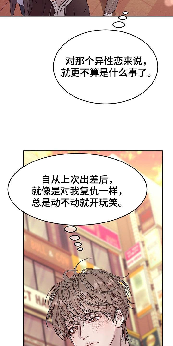 《虚情假意》第64章：前任 第4页