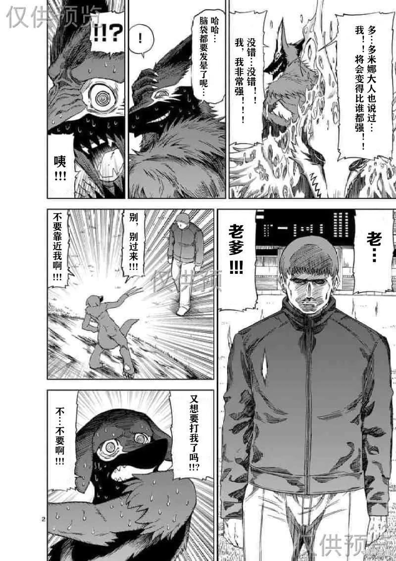 《血与灰的女王》第57话 第2页