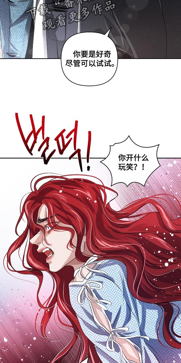 《血液指南》第64章：【第二季】证据 第18页