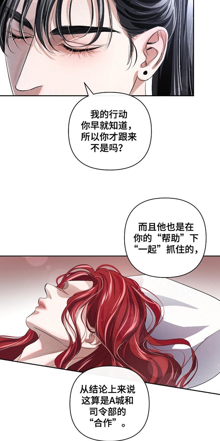 《血液指南》第64章：【第二季】证据 第26页