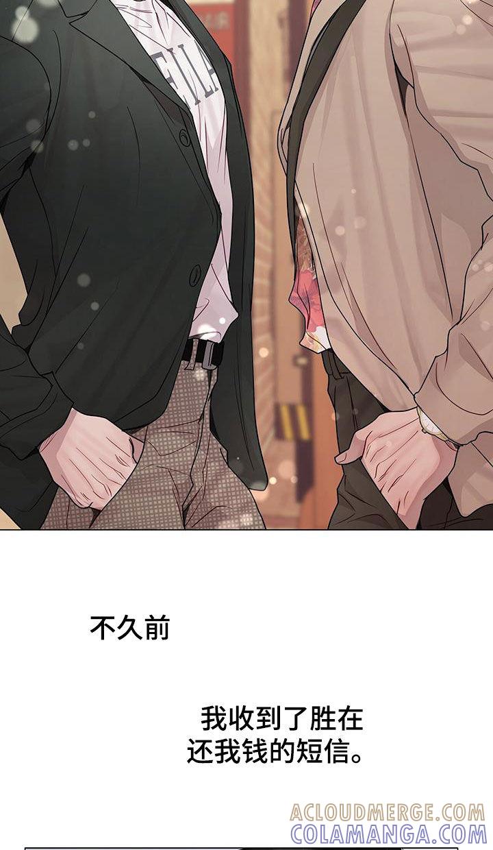 《虚情假意》第64章：前任 第11页