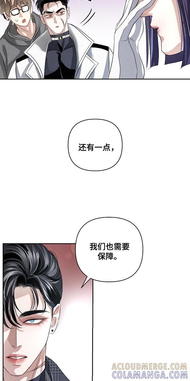《血液指南》第64章：【第二季】证据 第29页