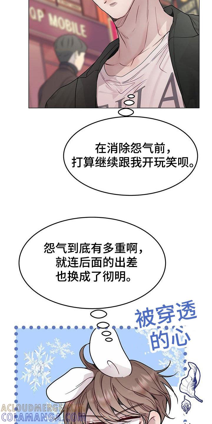《虚情假意》第64章：前任 第5页