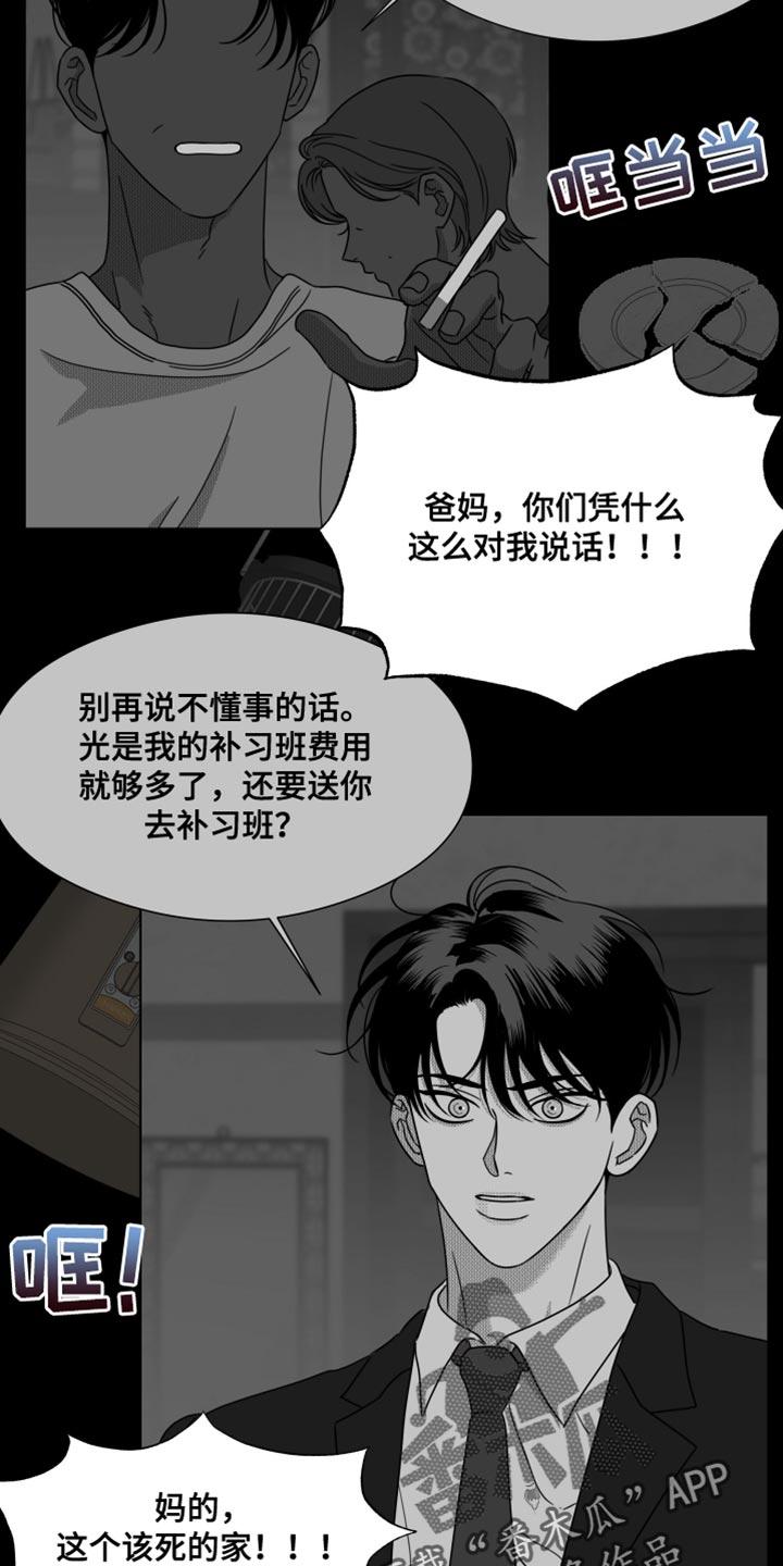 《疯狂禁锢》第64章：【第二季】只要一句话 第2页