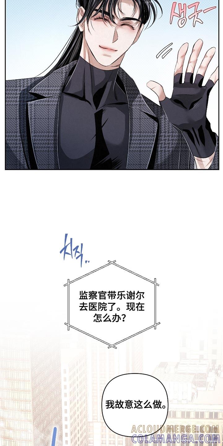 《血液指南》第64章：【第二季】证据 第7页