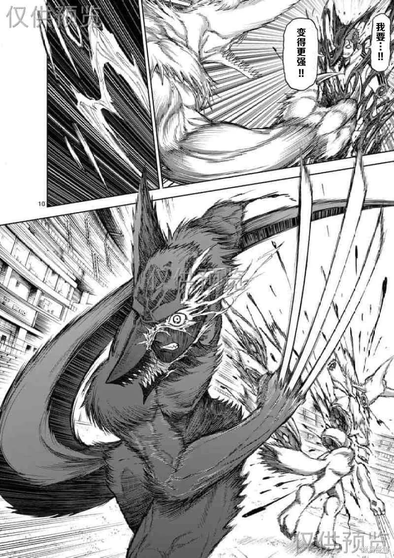 《血与灰的女王》第57话 第10页