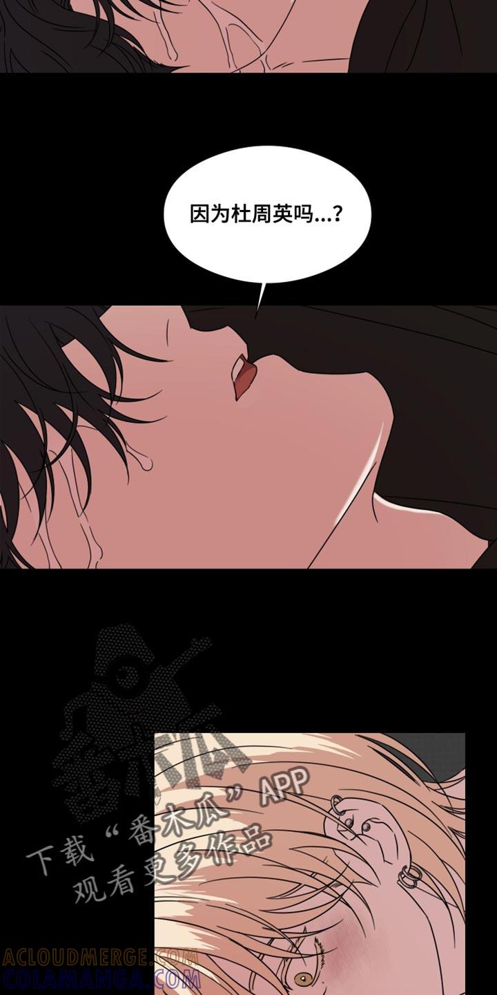 《疯狂禁锢》第64章：【第二季】只要一句话 第15页
