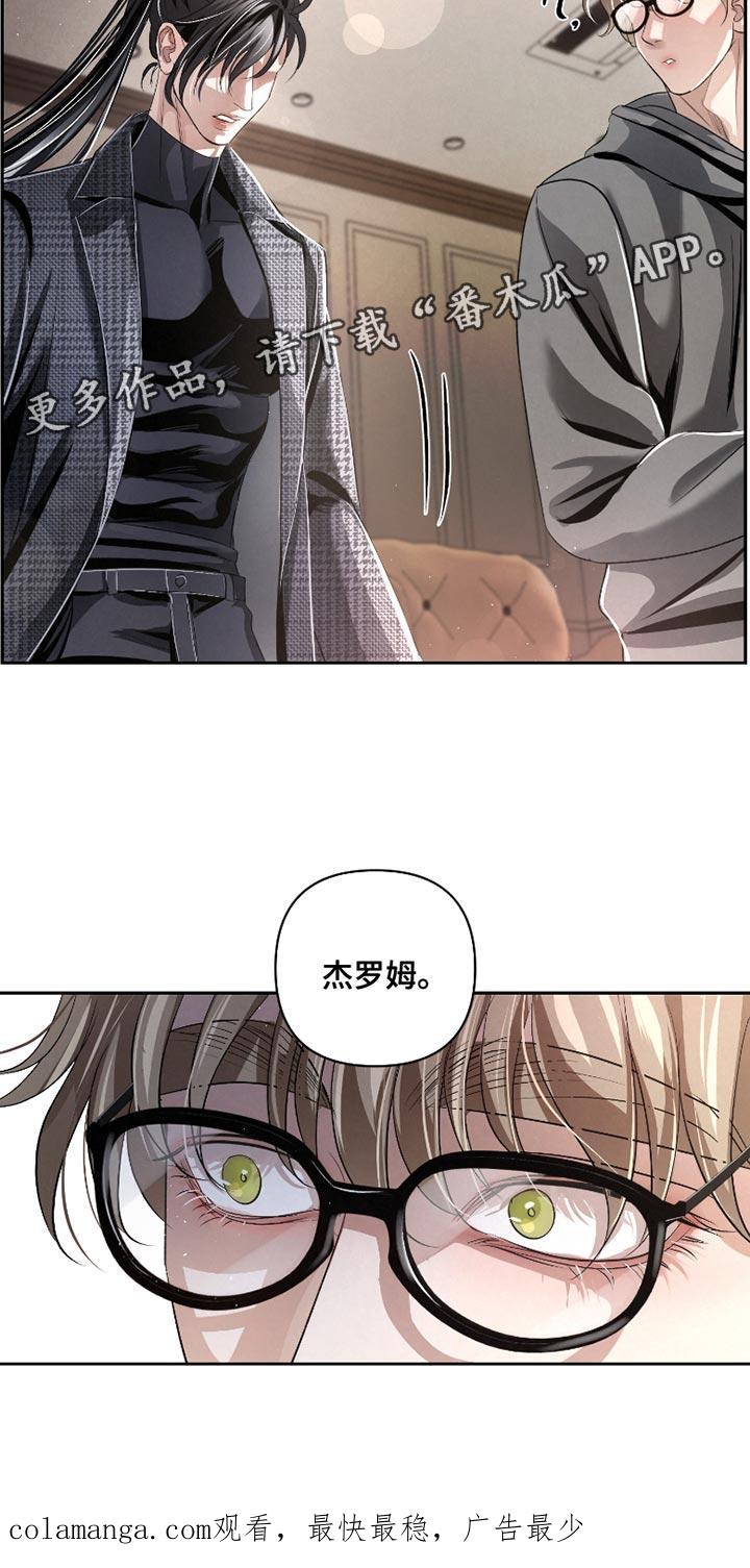 《血液指南》第64章：【第二季】证据 第32页