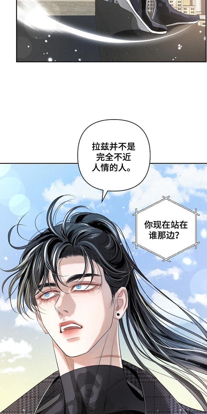 《血液指南》第64章：【第二季】证据 第10页
