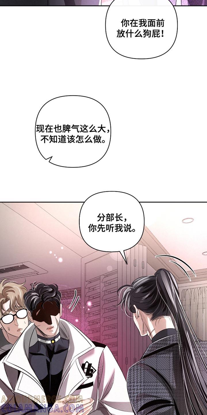 《血液指南》第65章：【第二季】你最好能说服我 第5页