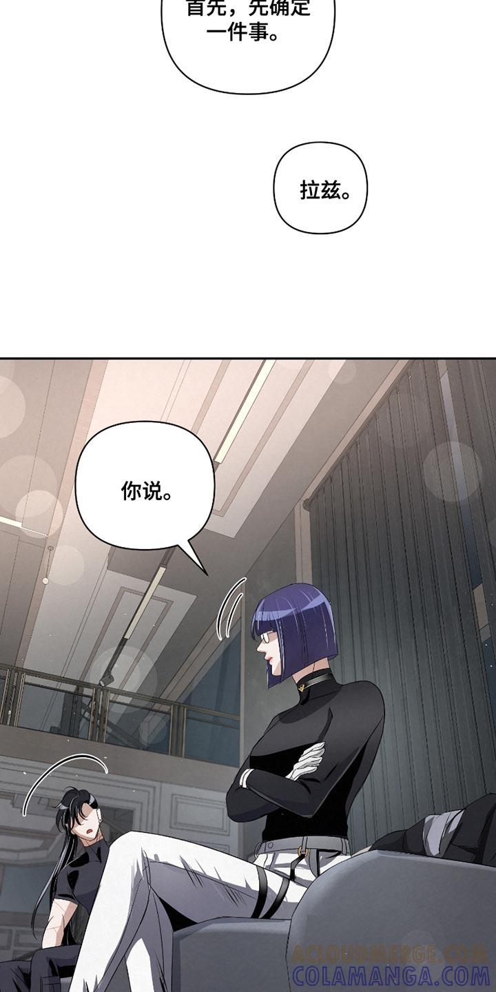 《血液指南》第65章：【第二季】你最好能说服我 第25页