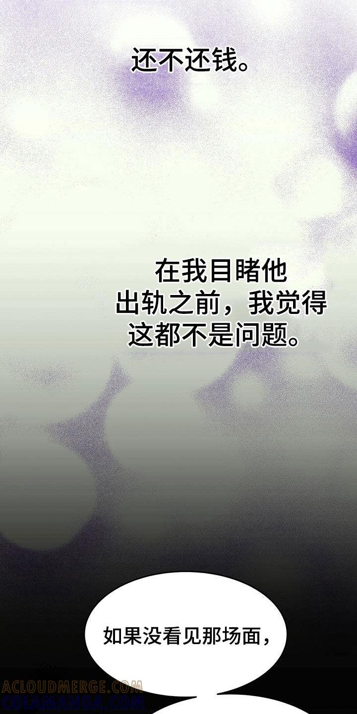 《虚情假意》第65章：太软弱了 第5页
