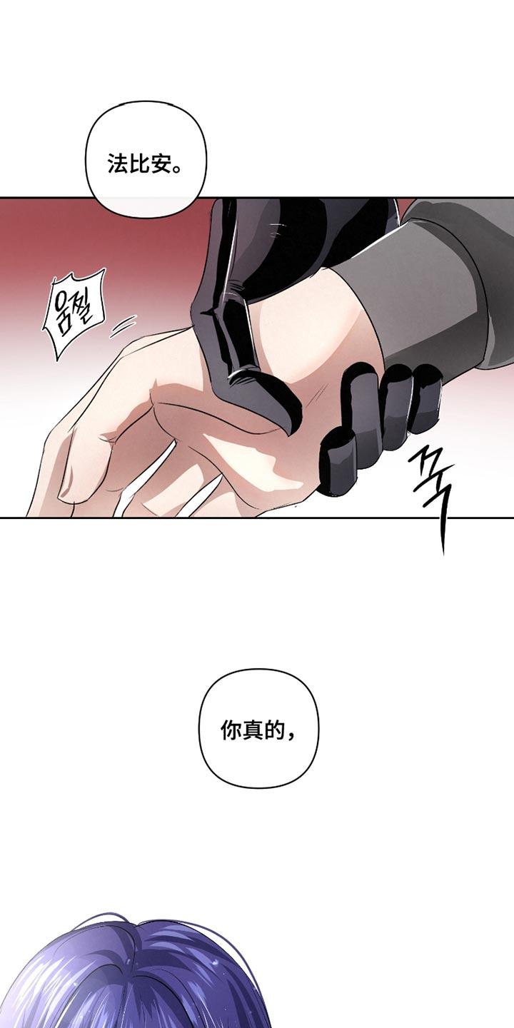 《血液指南》第65章：【第二季】你最好能说服我 第12页