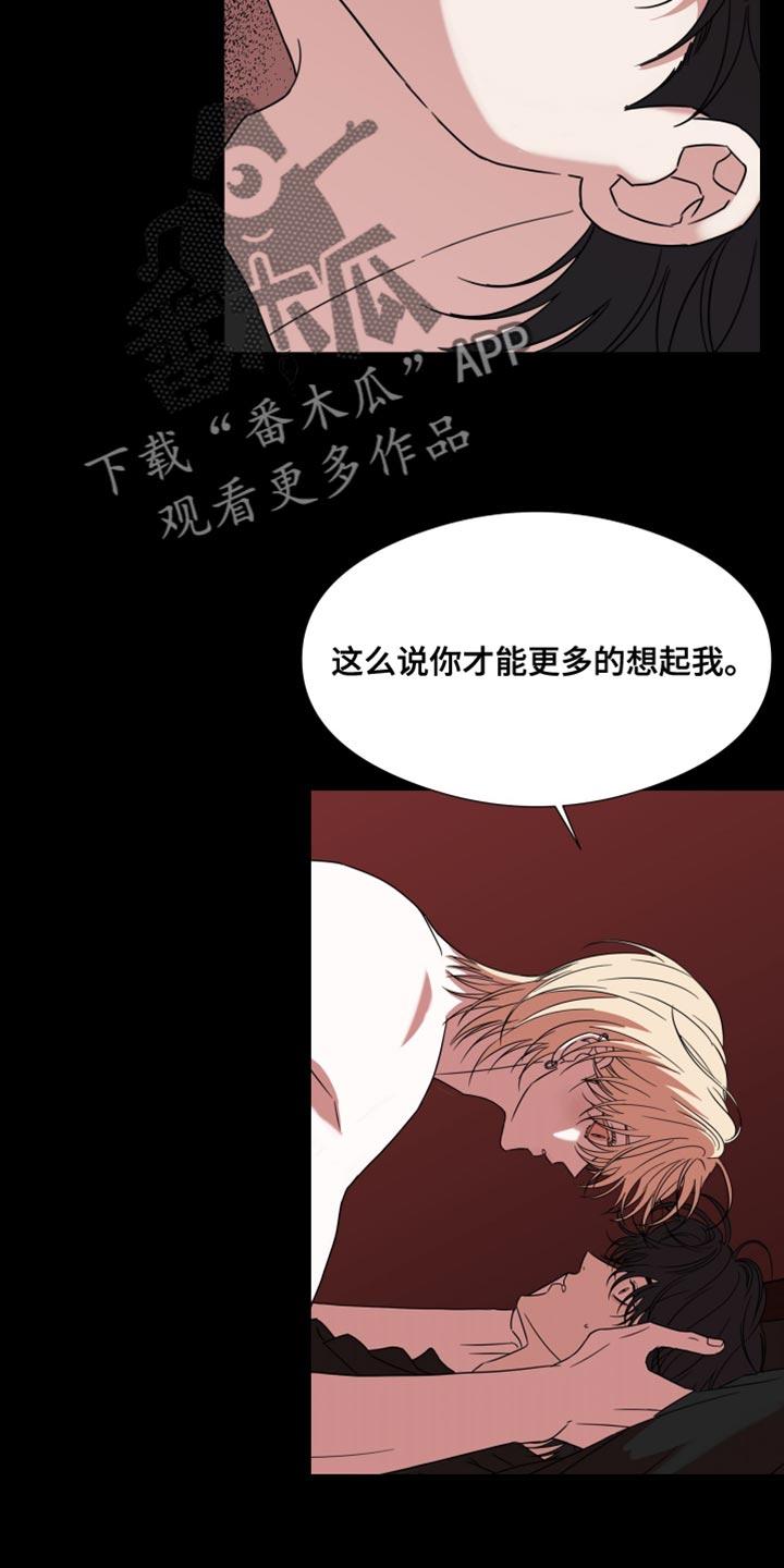 《疯狂禁锢》第65章：【第二季】内心很不舒服 第14页