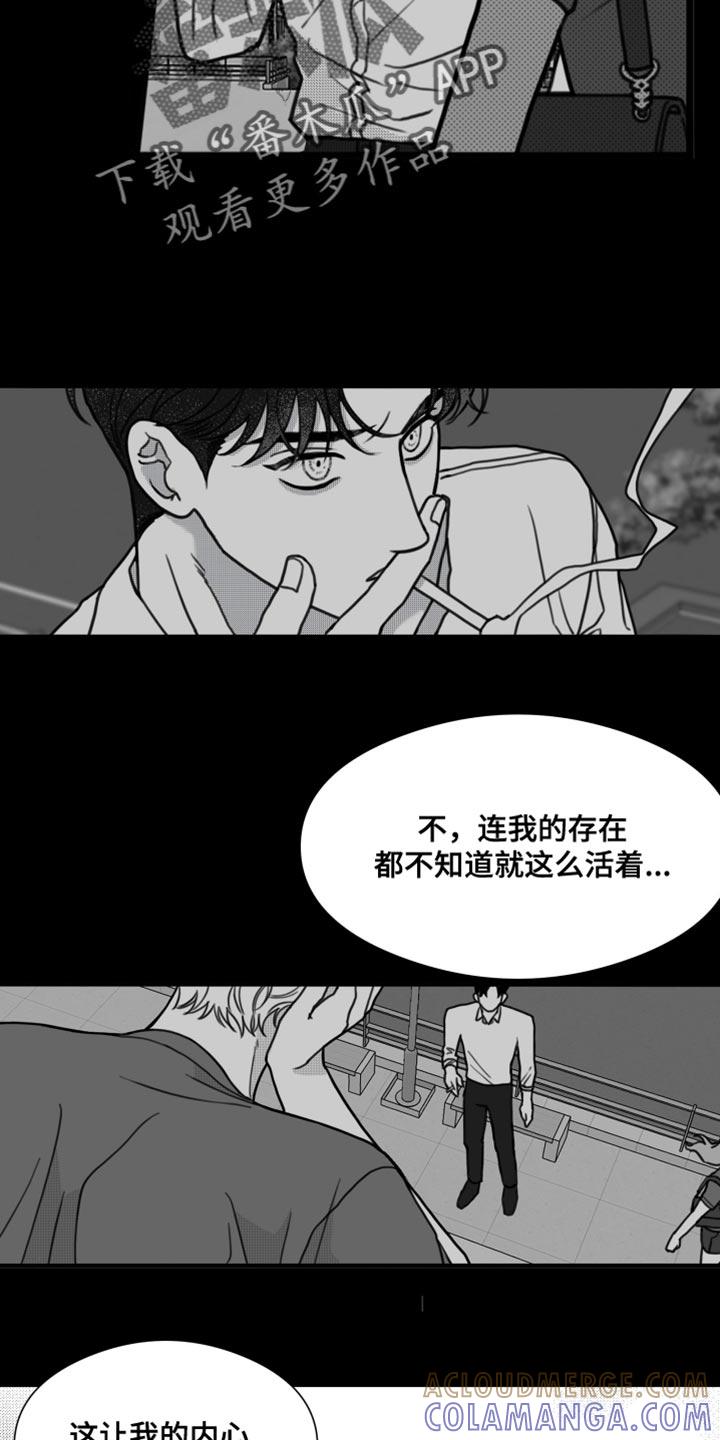 《疯狂禁锢》第65章：【第二季】内心很不舒服 第17页