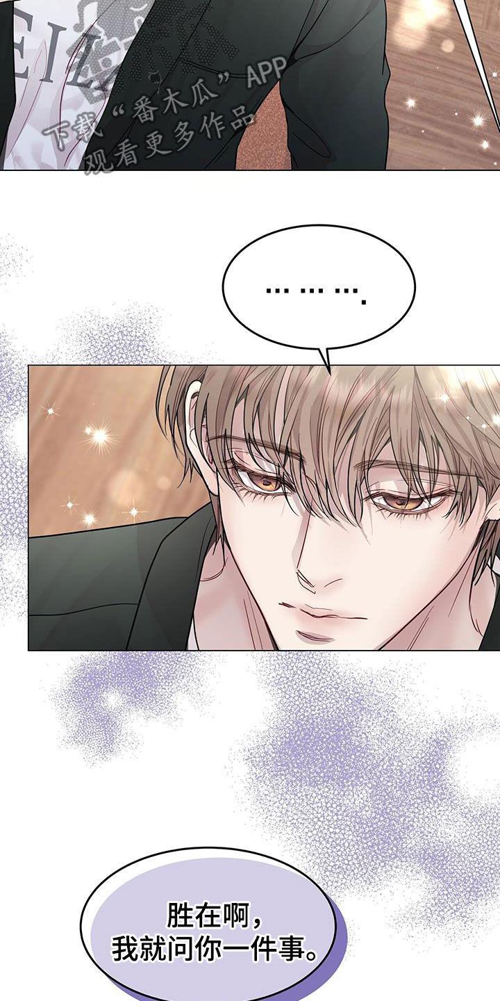 《虚情假意》第65章：太软弱了 第14页