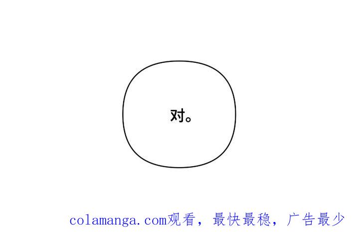 《血液指南》第65章：【第二季】你最好能说服我 第30页