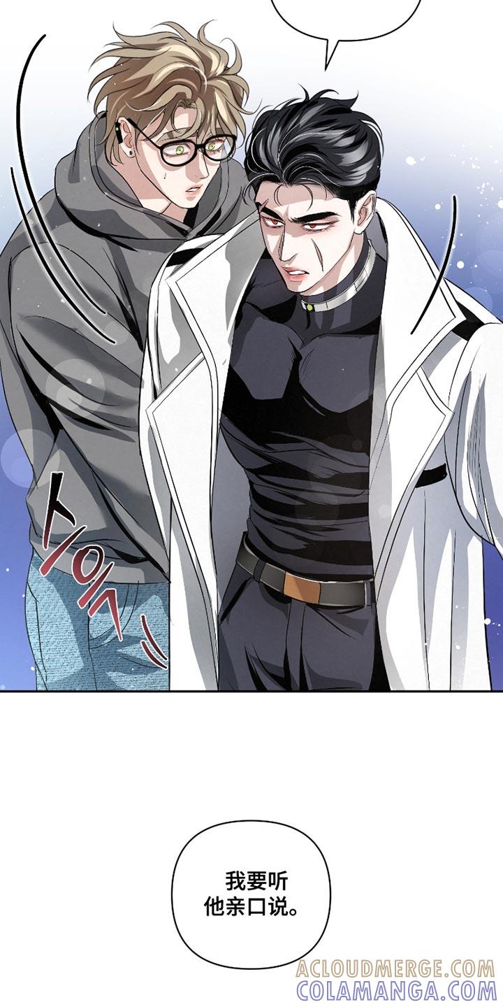 《血液指南》第65章：【第二季】你最好能说服我 第11页