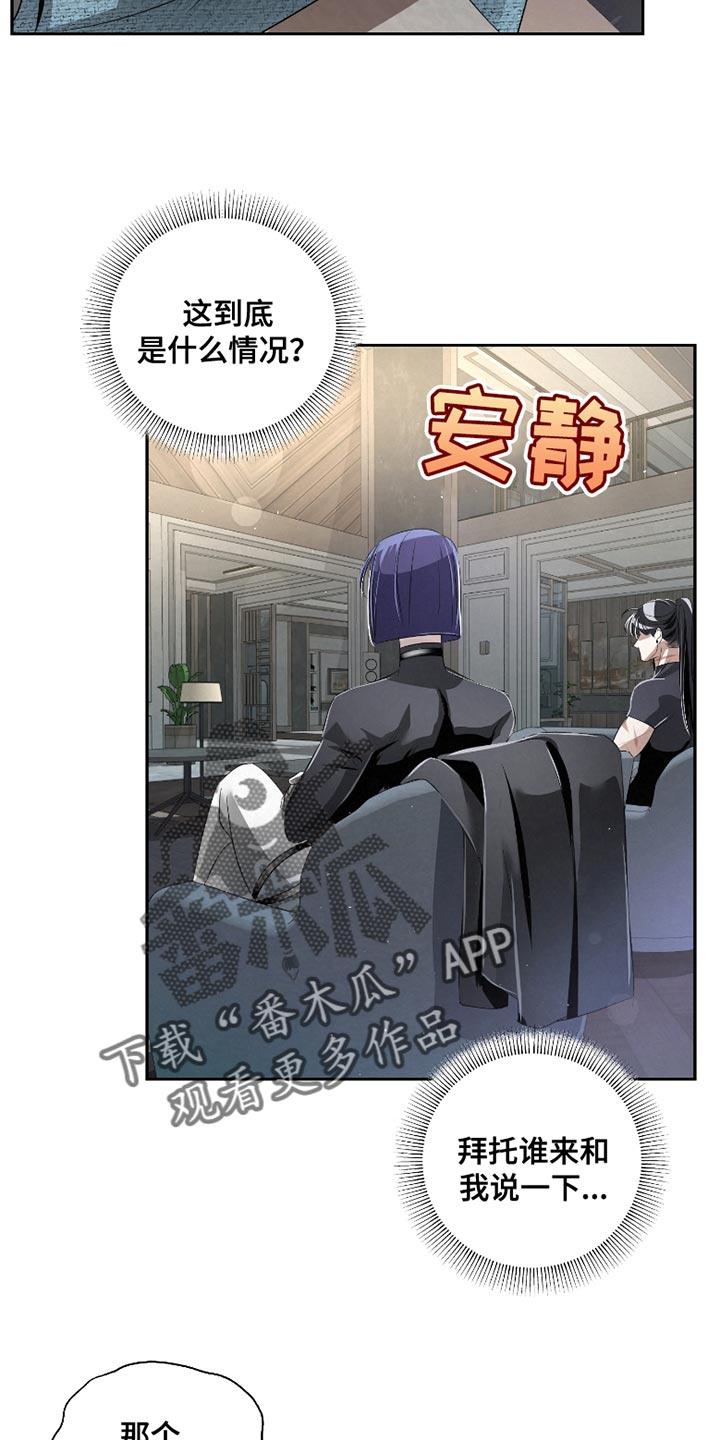 《血液指南》第65章：【第二季】你最好能说服我 第20页