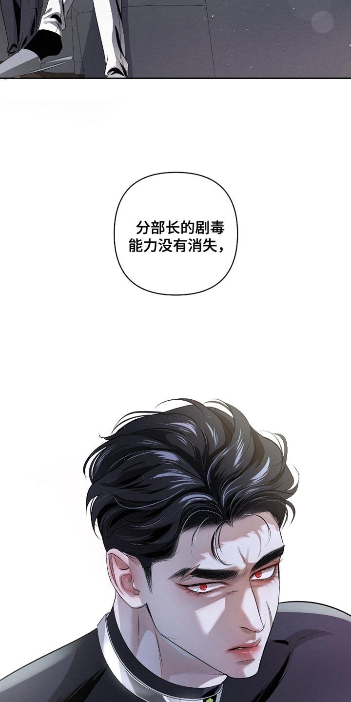 《血液指南》第65章：【第二季】你最好能说服我 第26页
