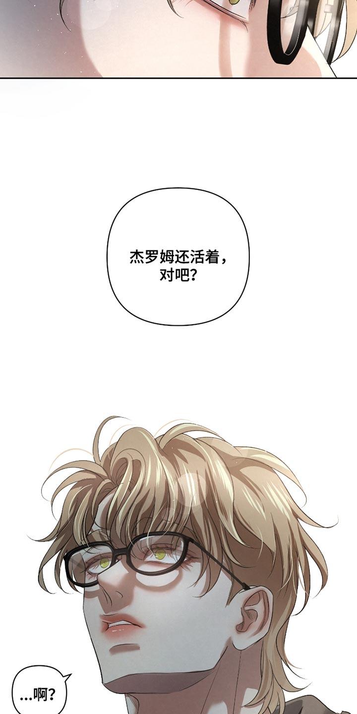 《血液指南》第65章：【第二季】你最好能说服我 第28页