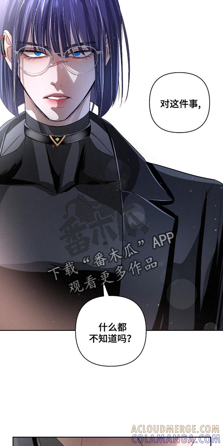 《血液指南》第65章：【第二季】你最好能说服我 第13页