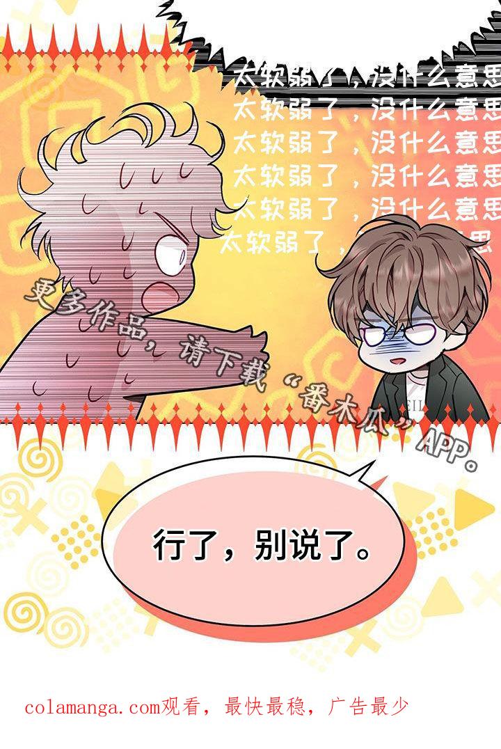 《虚情假意》第65章：太软弱了 第24页