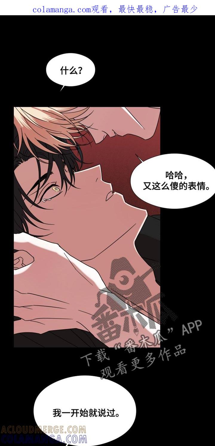 《疯狂禁锢》第65章：【第二季】内心很不舒服 第1页