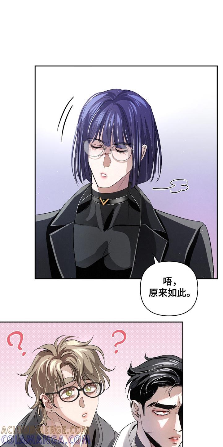 《血液指南》第65章：【第二季】你最好能说服我 第15页