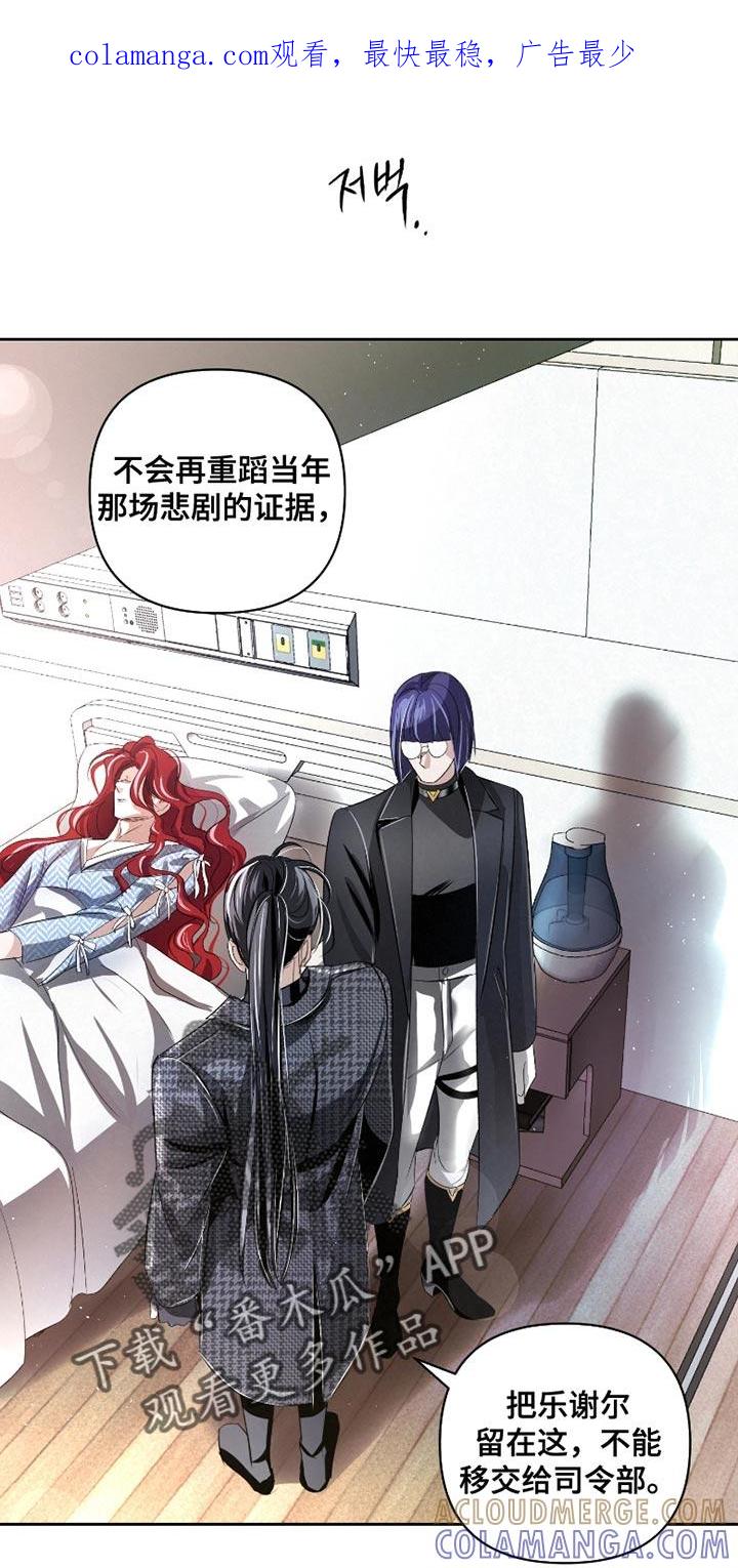 《血液指南》第65章：【第二季】你最好能说服我 第1页