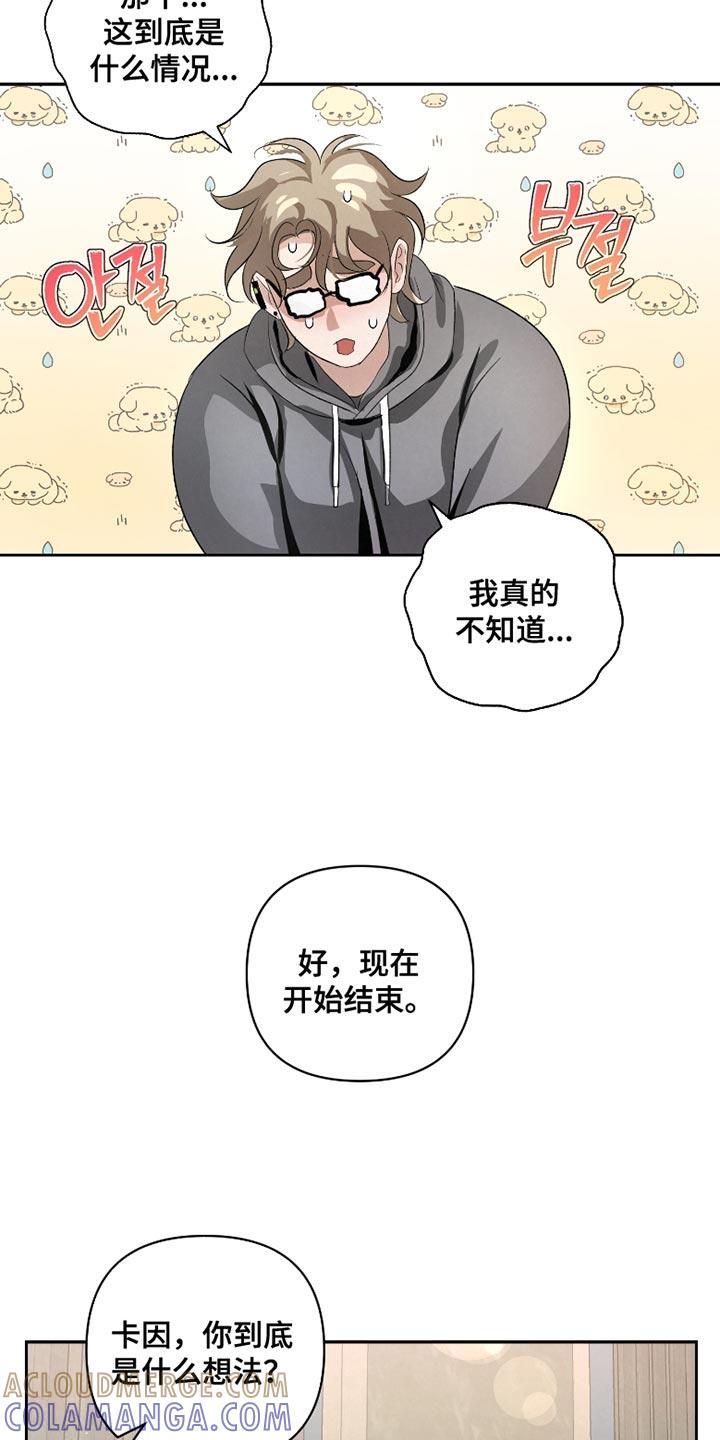《血液指南》第65章：【第二季】你最好能说服我 第21页