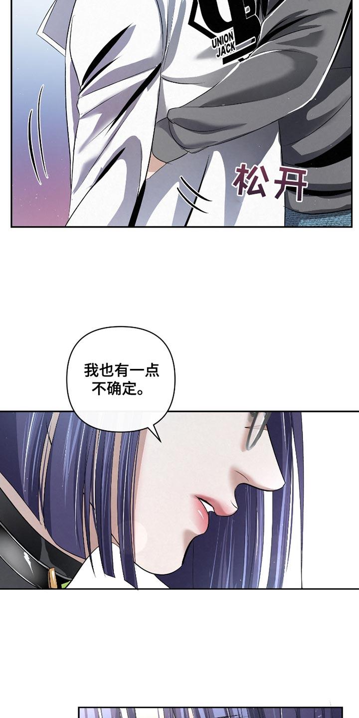 《血液指南》第65章：【第二季】你最好能说服我 第8页